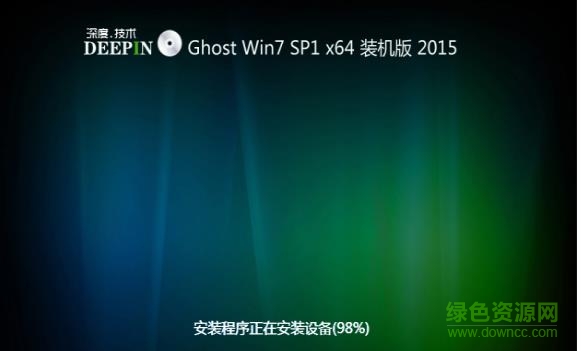深度技術 ghost win7旗艦純凈版 64/32位系統(tǒng) 0