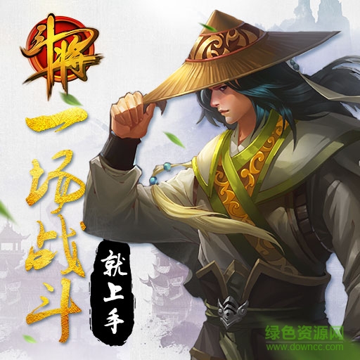 斗將內(nèi)購(gòu) v1.0.9.0.3 安卓無(wú)限元寶版 0