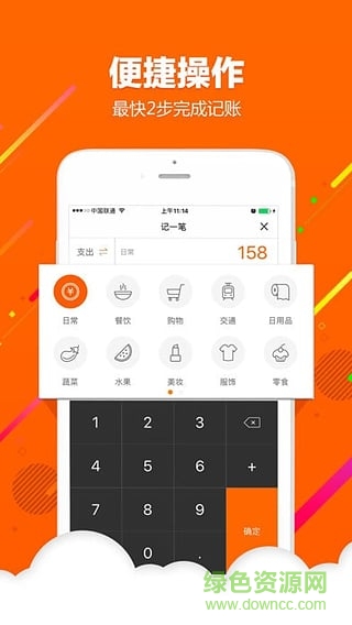 一筆記賬手機(jī)版 v1.1.2 安卓版 1