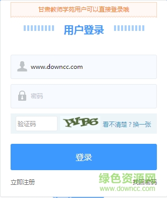 甘肅省基礎教育資源服務公共平臺 網(wǎng)頁版 0