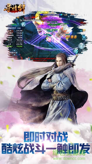 尋情劍手游 v5.9.0 安卓版 0