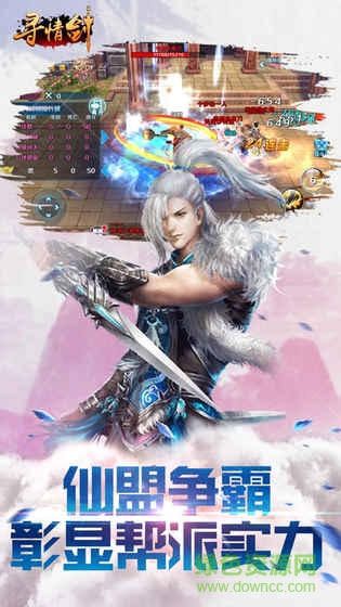 尋情劍游戲