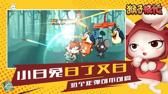 猴子很忙手游官方版 v2.6.9 安卓版 0