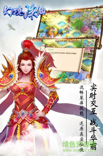 幻境誅仙草鞋手游 v2.6.1.8 安卓版 1