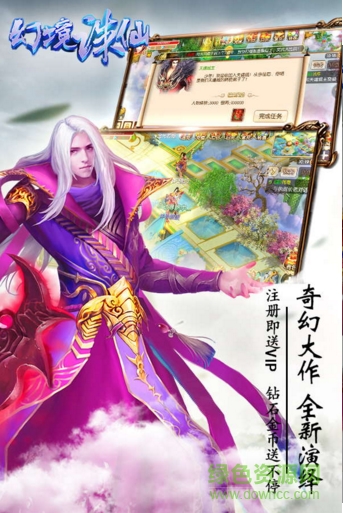 幻境誅仙草鞋手游 v2.6.1.8 安卓版 0