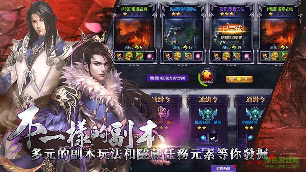 舞三國游戲 v1.0 安卓版 0