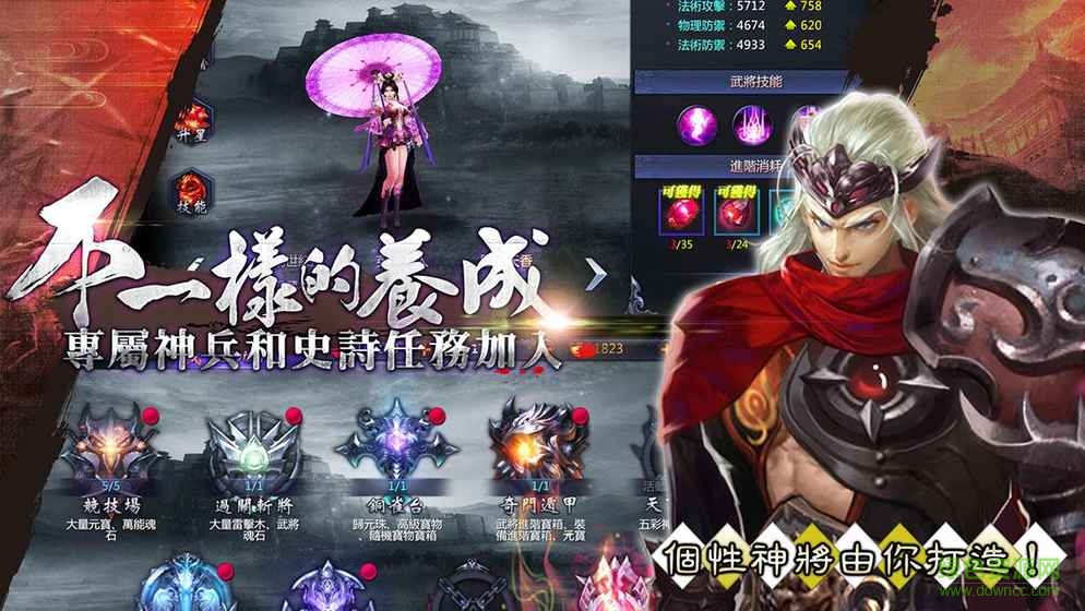 舞三國游戲 v1.0 安卓版 1
