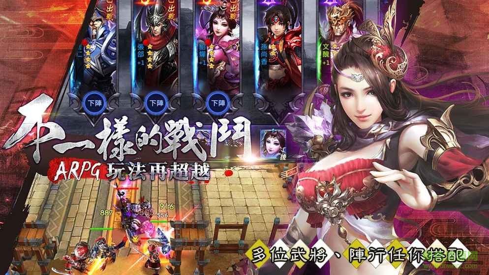舞三國游戲 v1.0 安卓版 3