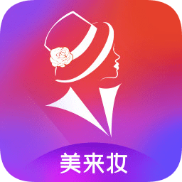 美來妝
