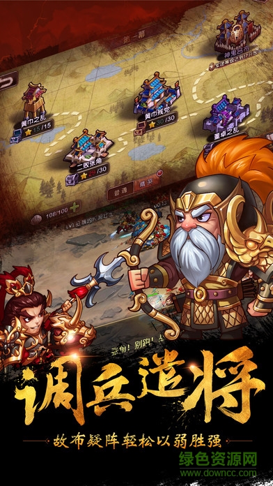 小小軍團戰(zhàn)爭版(Mini Warriors) v1.0 安卓版 1