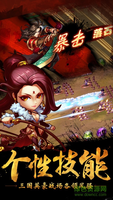 小小軍團戰(zhàn)爭版(Mini Warriors) v1.0 安卓版 2