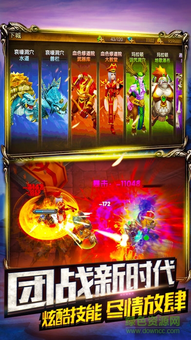 百度版小小魔獸軍團(tuán)手游 v1.0 安卓版 1