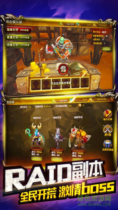 百度版小小魔獸軍團(tuán)手游 v1.0 安卓版 2