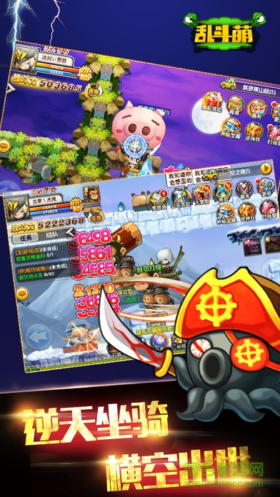 亂斗英雄壇 v1.01 安卓版 0