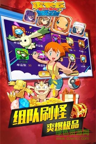 精靈進(jìn)化果盤版
