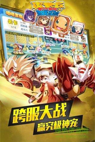 果盤版精靈進(jìn)化