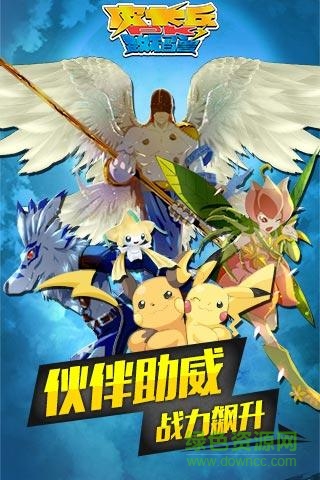 果盤版精靈進(jìn)化游戲 v1.1.4.1 安卓版 0