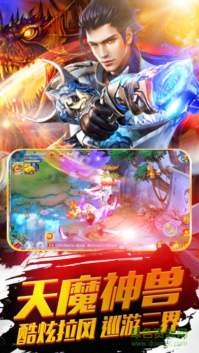 九游仙魔劫手游1