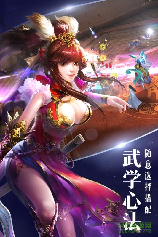 大話逍遙bt手游