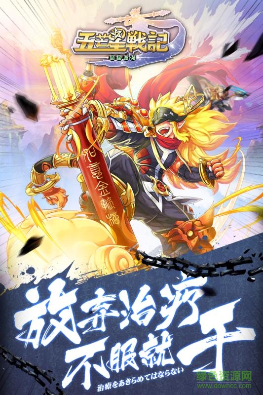 五芒星戰(zhàn)記手游 v2.0.0 安卓版 4