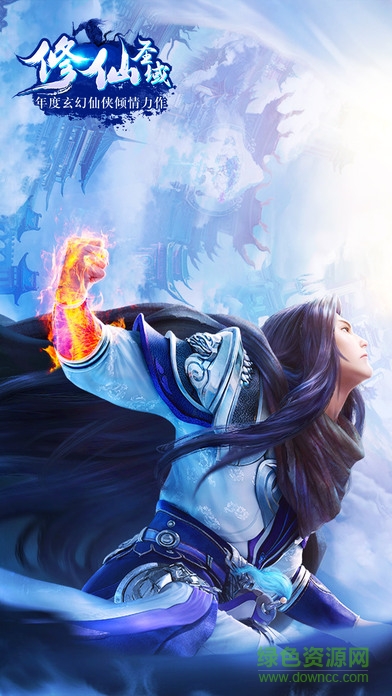 修仙圣域官網(wǎng)版