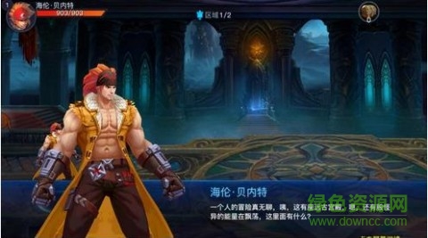 劍魂覺醒ol3D魔幻手游 v1.90 安卓版 1