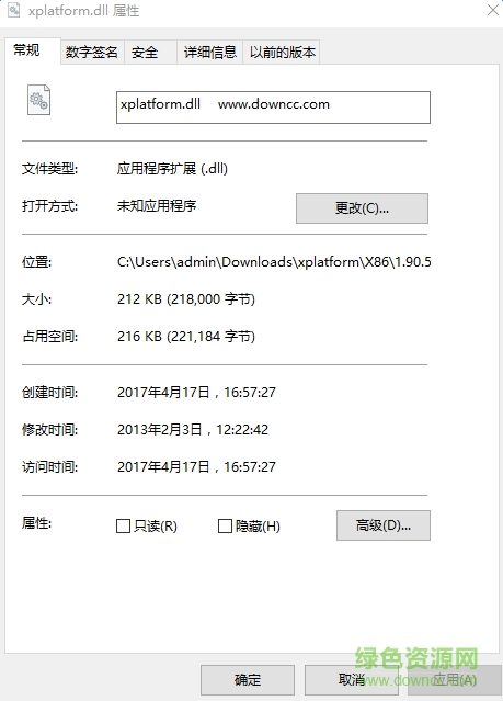 xplatform.dll文件  0