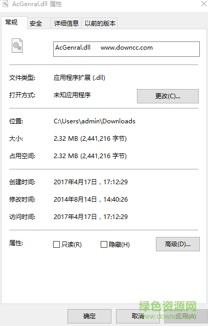 acgenral.dll文件  0
