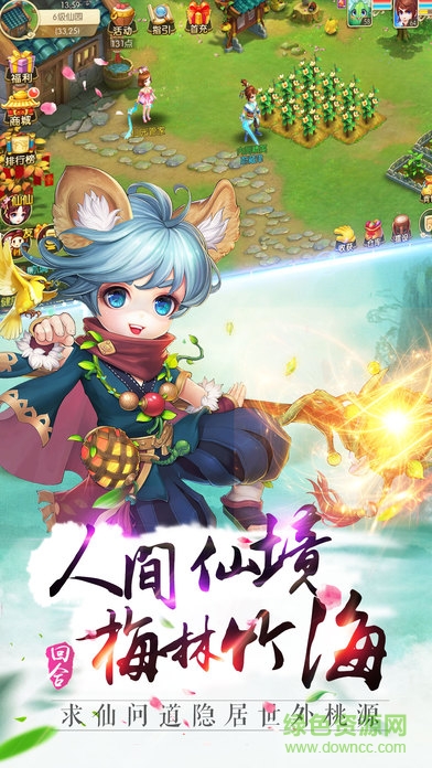 夢(mèng)幻修仙情緣百度版