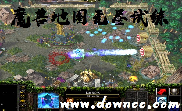 魔獸地圖無(wú)盡試練-魔獸rpg無(wú)盡試練-魔獸爭(zhēng)霸無(wú)盡試煉