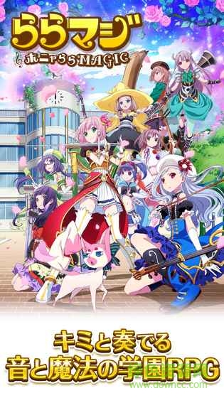 不確定魔法手游(ららマジ) v1.2.1 官網(wǎng)安卓版 3