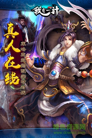 我有一計(jì) v0.12.6.0 安卓版 0