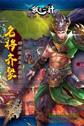 我有一計(jì)游戲