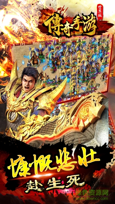 傳奇熱血手游 v1.0 安卓版 0