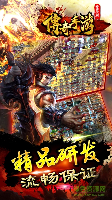 傳奇熱血手游 傳奇熱血手游