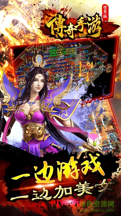 傳奇熱血手游 v1.0 安卓版 2