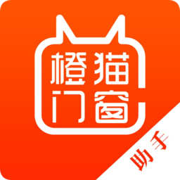橙貓門窗助手