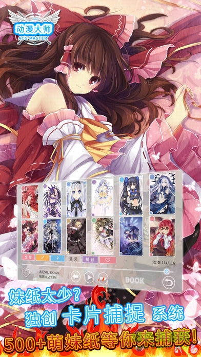 動(dòng)漫大師 v1.0 安卓版 0