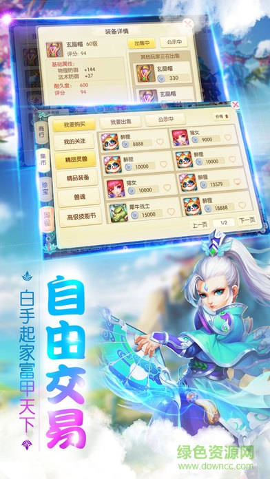 夢幻Q傳游戲 v1.1.0.0 安卓版 0