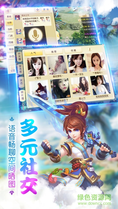 夢幻Q傳游戲 v1.1.0.0 安卓版 1