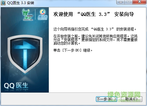 qq醫(yī)生官方免費(fèi)下載