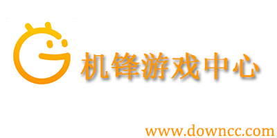 機(jī)鋒游戲