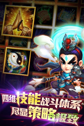 百度迷你西游手游1