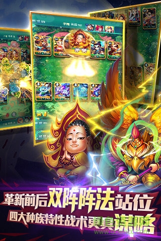 百度迷你西游手游2