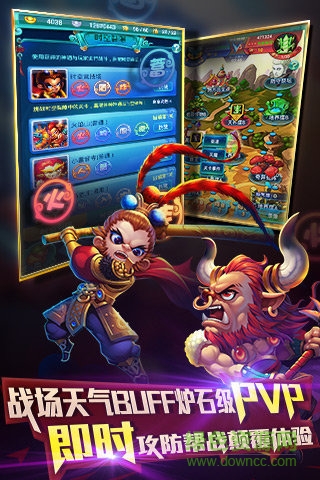 百度迷你西游手游3