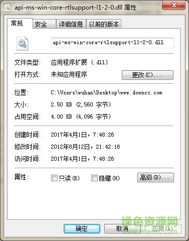api-ms-win-core-rtlsupport-l1-2-0.dll文件0