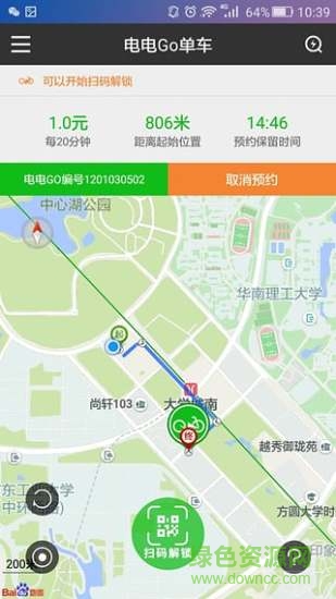 電電go單車 v1.3.5 官網(wǎng)安卓版 0