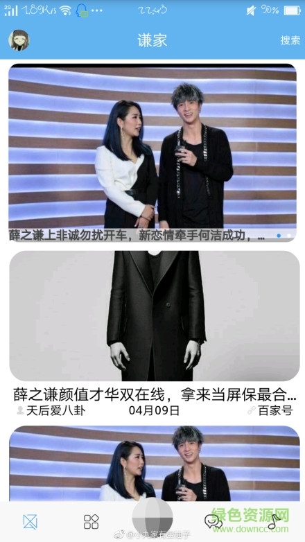 謙家app