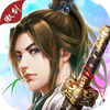 傲劍天下無限元寶版