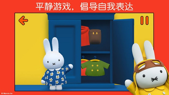 米菲的世界蘋(píng)果手機(jī)ios版 v1.1.3 iphone版 3